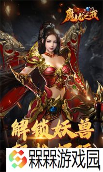 魔龙之戒