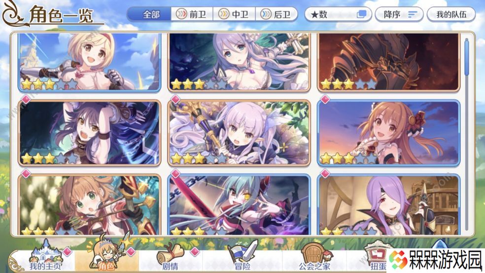 公主连结困难11-3怎么过 困难11-3三星阵容攻略图片3