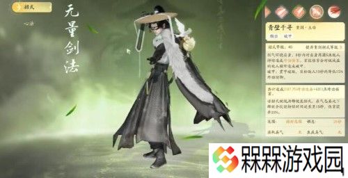 射雕手游无量剑法怎么收集 射雕手游无量剑法获取攻略