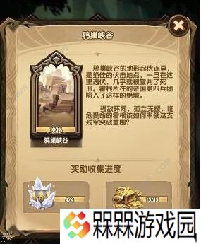 剑与远征回音峡谷路线怎么选择 回音峡谷通关路线及宝箱攻略图片3