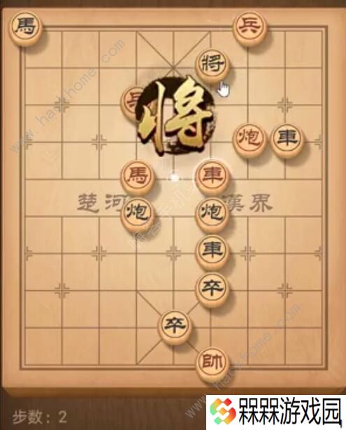 天天象棋残局挑战183期攻略 残局挑战183期步法图图片2