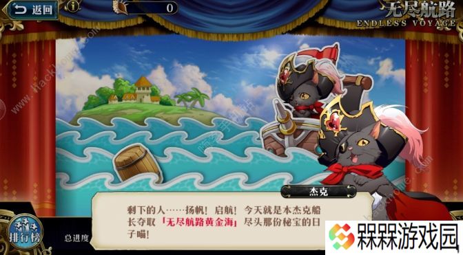 梦幻模拟战手游无尽航路黄金海攻略大全 全关卡通关打法及奖励总汇