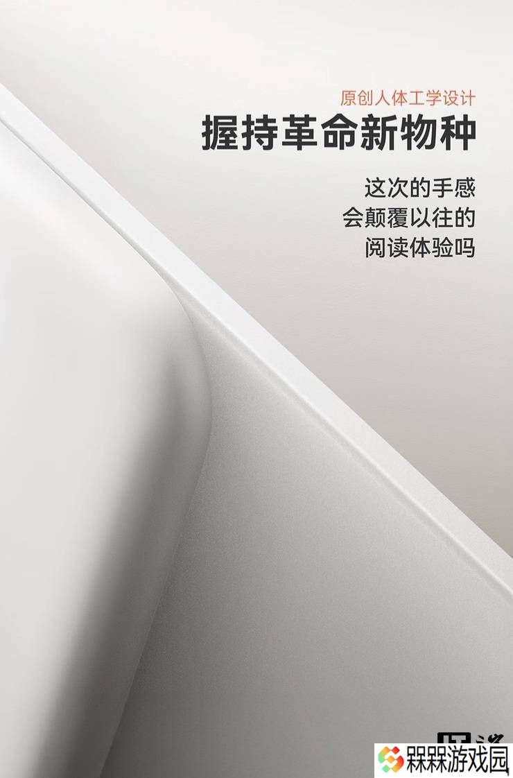 文石Leaf 5系列电纸书来袭，7英寸调校版Carta 1300屏有何亮点？