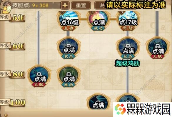 航海王燃烧意志100新世界弗兰奇怎么加点 100级新世界弗兰奇加点图片6