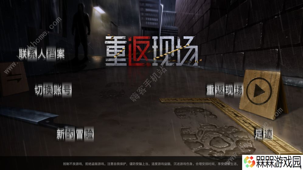 重返现场攻略大全 全章节结局通关总汇