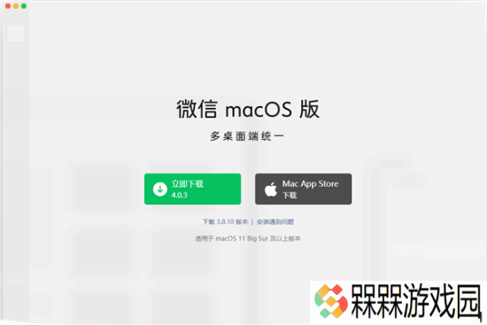 微信PC端4.0.3版来袭！新功能上线，红包收取却需手机？