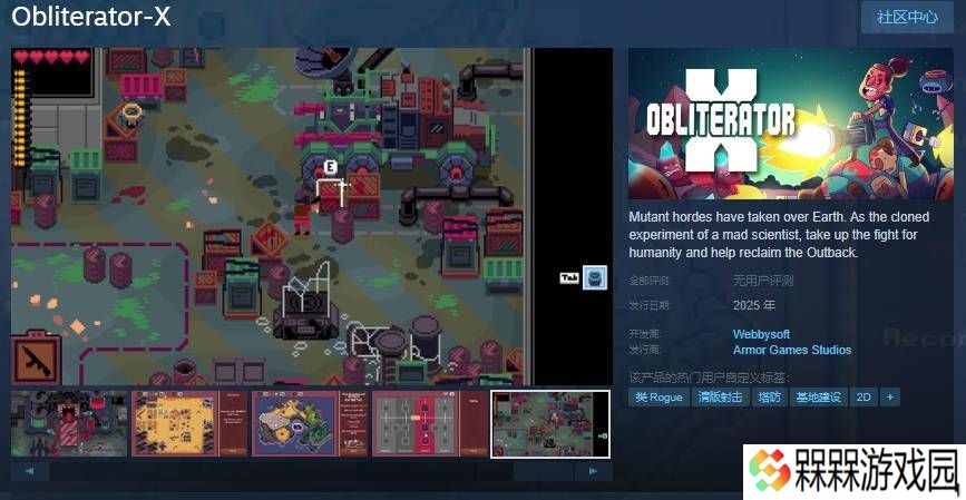 《Obliterator-X》Steam平台亮相，俯视角射击塔防新体验来袭！