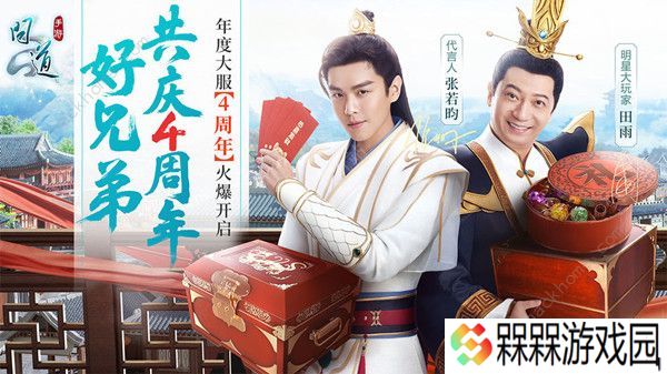 问道手游6月22日每周探案攻略 6月22日每周探案任务图文攻略图片3