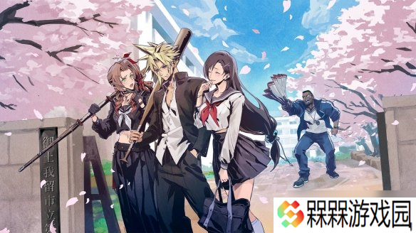 《最终幻想7EC》愚人节贺图公布 学院风蒂法超美