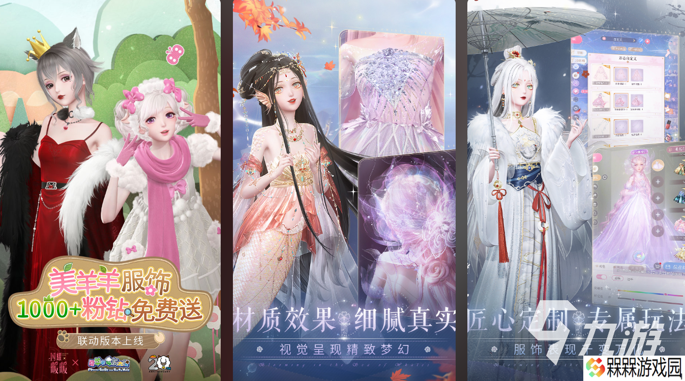 好玩的变装游戏下载 2025值得下载的变装手游合集
