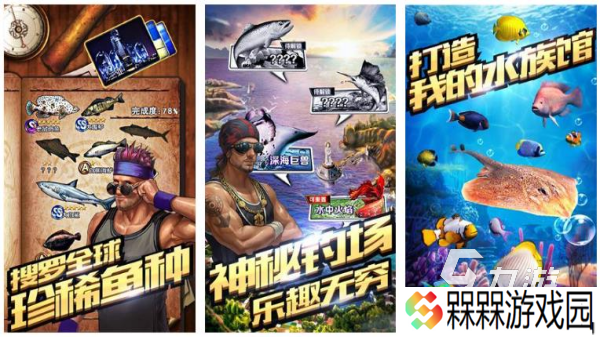 打鱼游戏免费版手机版推荐 2025最有意思的钓鱼手游排行榜