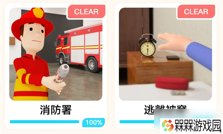 《Escape Room：侦探社》消防署攻略图文详情