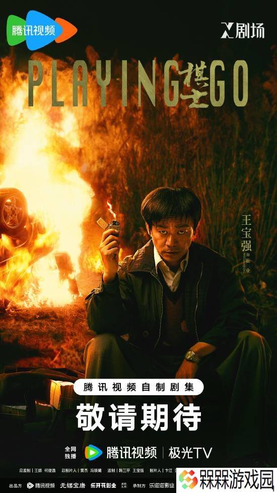 王宝强新剧《棋士》豆瓣早期评价 网友：浪费好演员