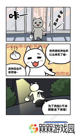 白猫和神秘的宇宙飞船攻略大全 全关卡图文通关总汇