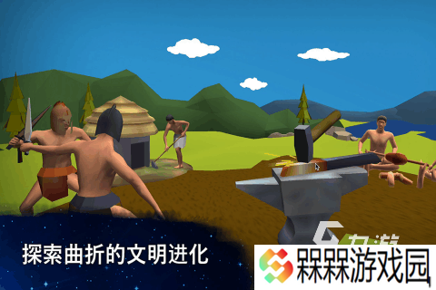 从石器时代不断进化的游戏大全 2025热门的进化游戏有哪些