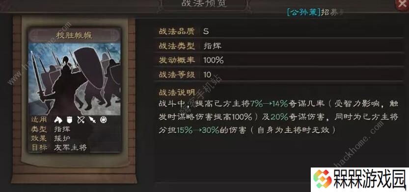 三国志战略版陆抗怎么组 陆抗技能战法搭配攻略