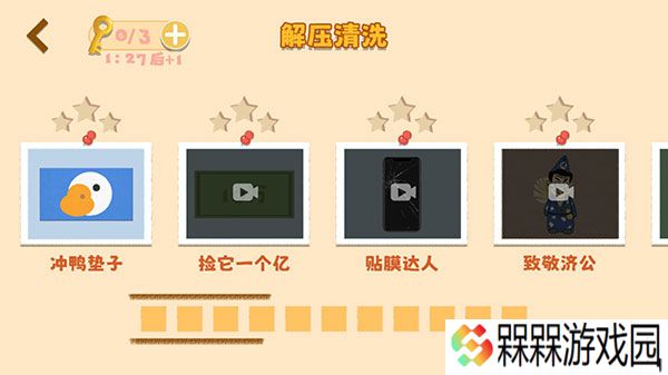 收纳大师大招版