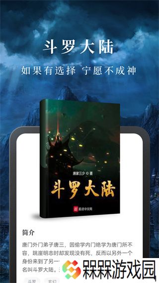 淘小说旧版本