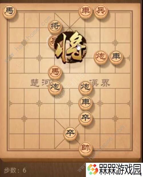 天天象棋残局挑战183期攻略 残局挑战183期步法图图片6