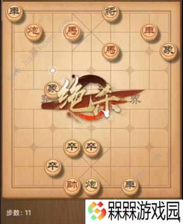天天象棋残局挑战182期攻略 残局挑战182期步法图图片11
