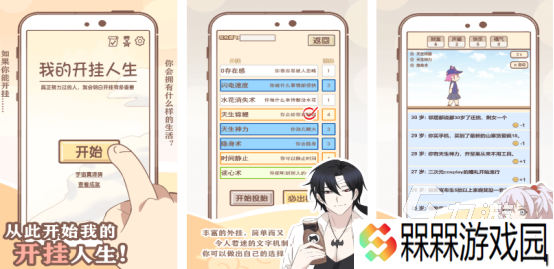 热门的模拟人生的游戏叫什么2025受欢迎的模拟人生手游下载分享
