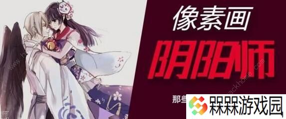 阴阳师执念退治怎么打 蛇骨缚心清姬挑战打法攻略图片3