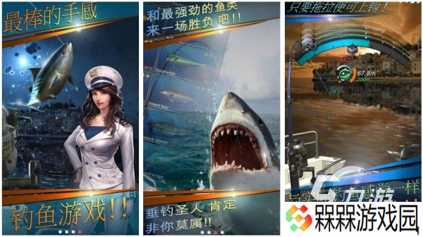 打鱼游戏免费版手机版推荐 2025最有意思的钓鱼手游排行榜