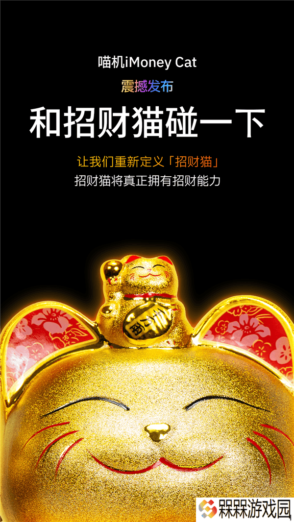 支付宝愚人节新花样：喵机iMoney Cat能否真的招财？