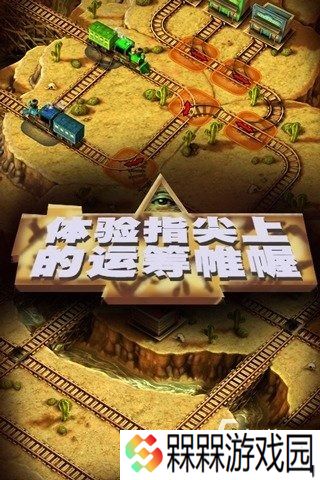 火车模拟器手机版下载 2025模拟火车手游下载排行
