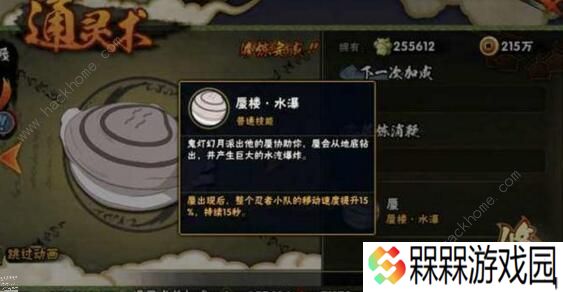 火影忍者手游通灵兽排行榜 2020最强通灵兽排名