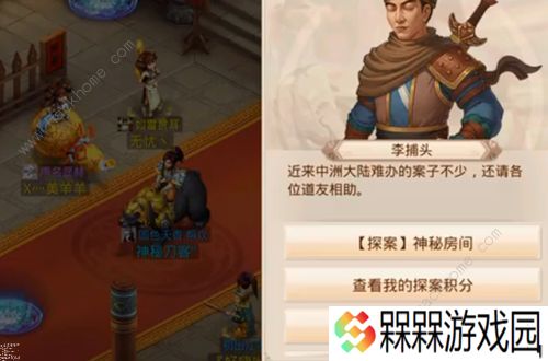 问道手游6月22日每周探案攻略 6月22日每周探案任务图文攻略