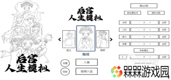 有趣的人生模拟游戏有哪些2025受欢迎的人生模拟手游盘点