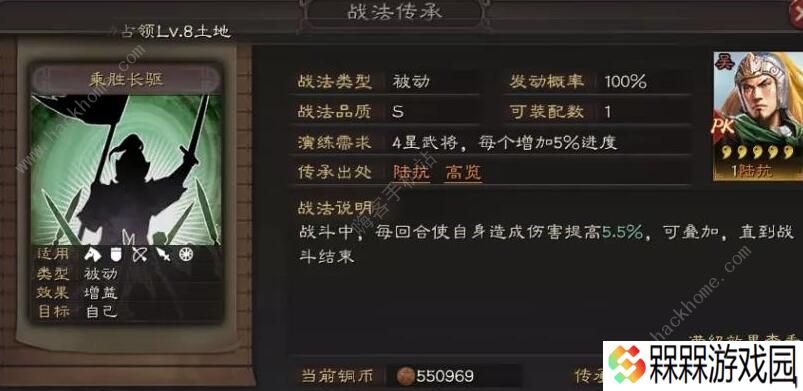 三国志战略版陆抗怎么组 陆抗技能战法搭配攻略图片2