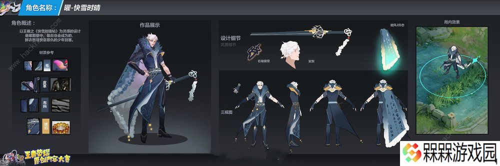 王者荣耀曜fmvp皮肤爆料 曜fmvp皮肤效果及上线时间图片2