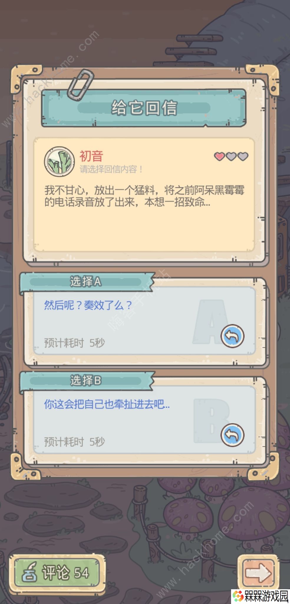 最强蜗牛逃生者的密令有什么 逃生者的密令大全图片2