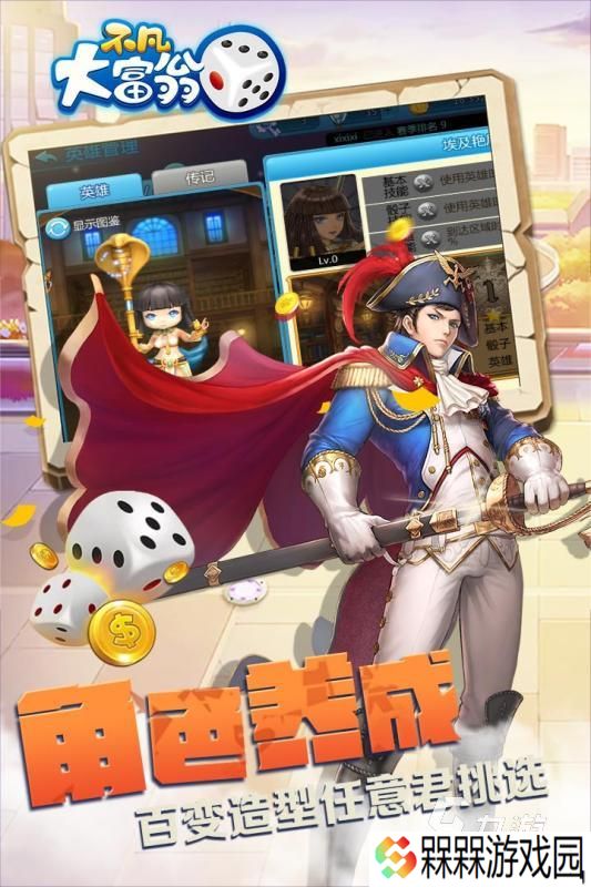 2025趣味大富翁游戏下载 人气高的大富翁游戏有哪些