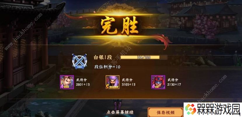 三国战纪2攻略大全 全武将种类培养总汇图片3