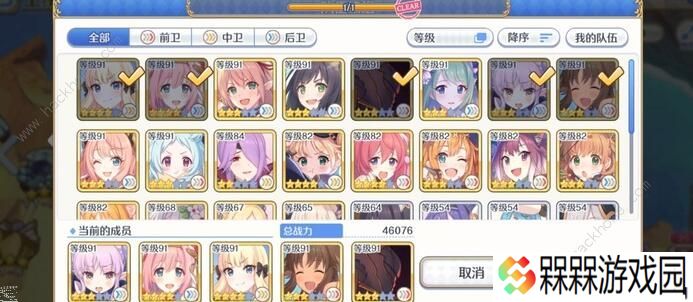 公主连结11-16怎么过 11-16低配三星阵容攻略图片2