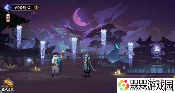 阴阳师执念退治怎么打 蛇骨缚心清姬挑战打法攻略图片2