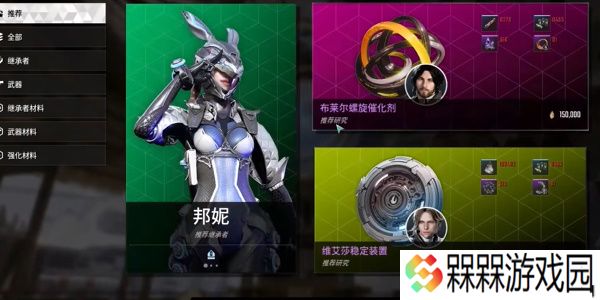 第一后裔怎么解锁继承者 第一后裔解锁继承者方法