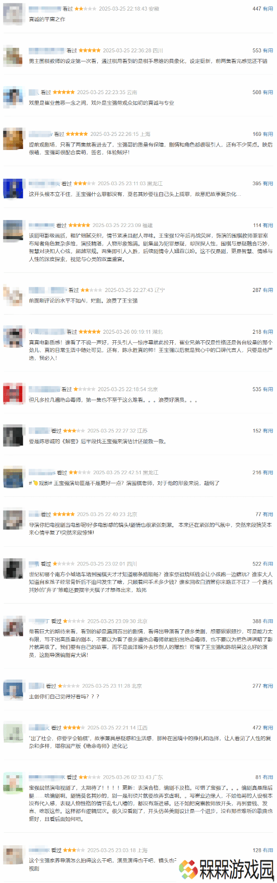 极乐软件园
