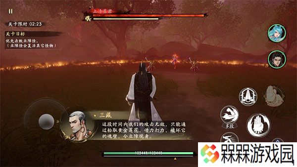 西行纪燃魂
