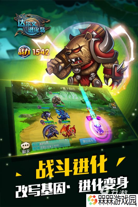 从石器时代不断进化的游戏大全 2025热门的进化游戏有哪些
