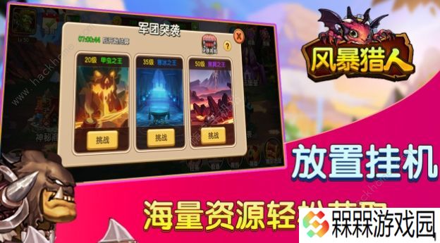 风暴猎人手游攻略大全 新手少走弯路技巧总汇图片2