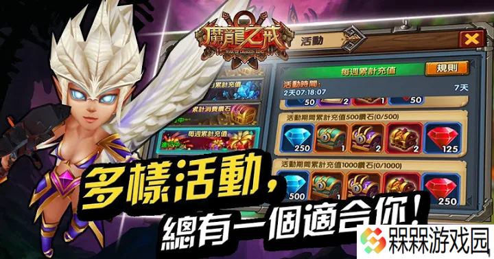 魔龙之戒