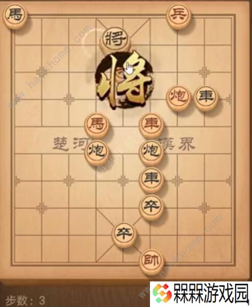 天天象棋残局挑战183期攻略 残局挑战183期步法图图片3