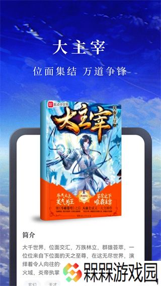 淘小说旧版本