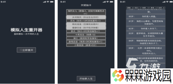 有趣的人生模拟游戏有哪些2025受欢迎的人生模拟手游盘点