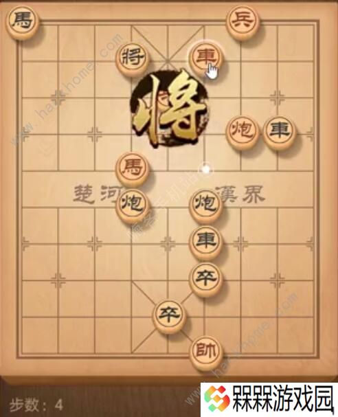 天天象棋残局挑战183期攻略 残局挑战183期步法图图片4