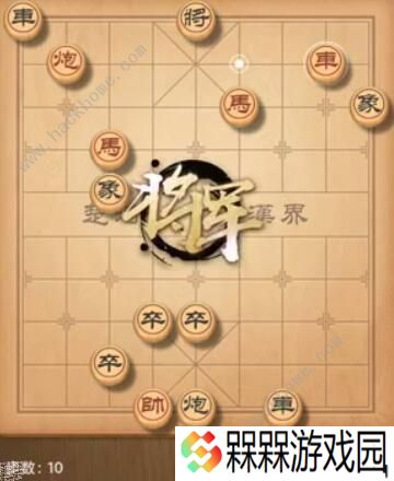 天天象棋残局挑战182期攻略 残局挑战182期步法图图片10